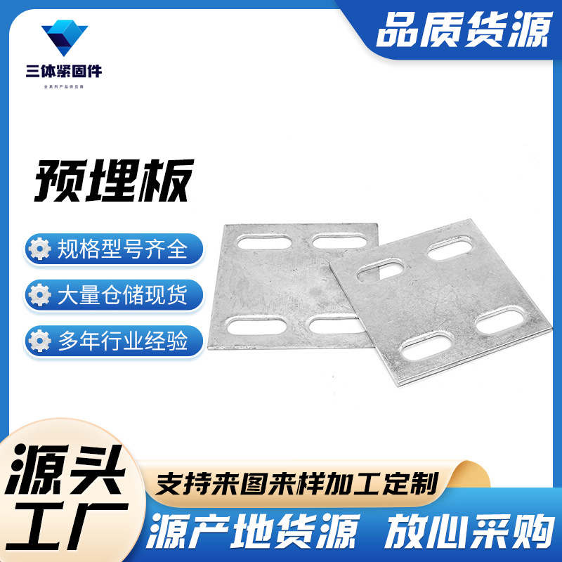 会宁三体金属制品